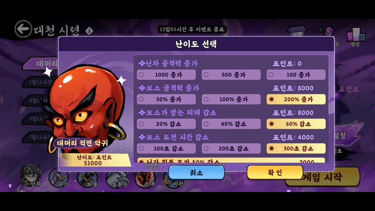 닌머다 미도 대천(대머리 적면 악귀)(260304)