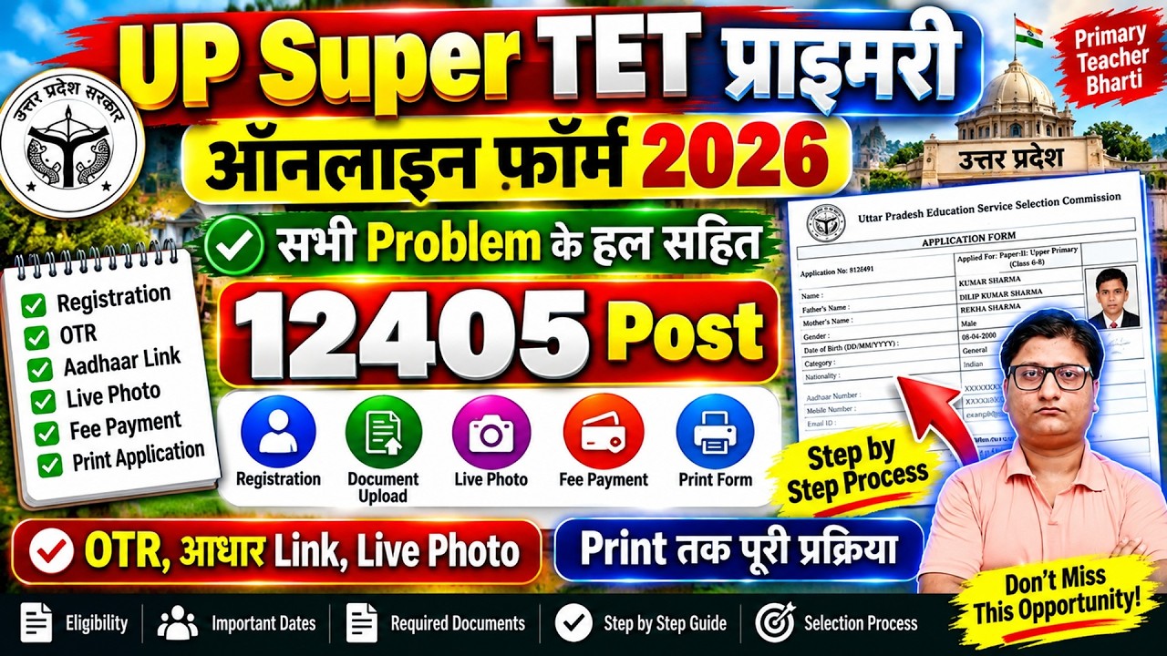 UP Primary Teacher Online Form 2026 Kaise Bhare &brvbar;&brvbar; How to Fill UP Assistant Teacher Online Form 2026