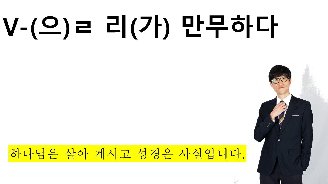 V-을/ㄹ리가 만무하다