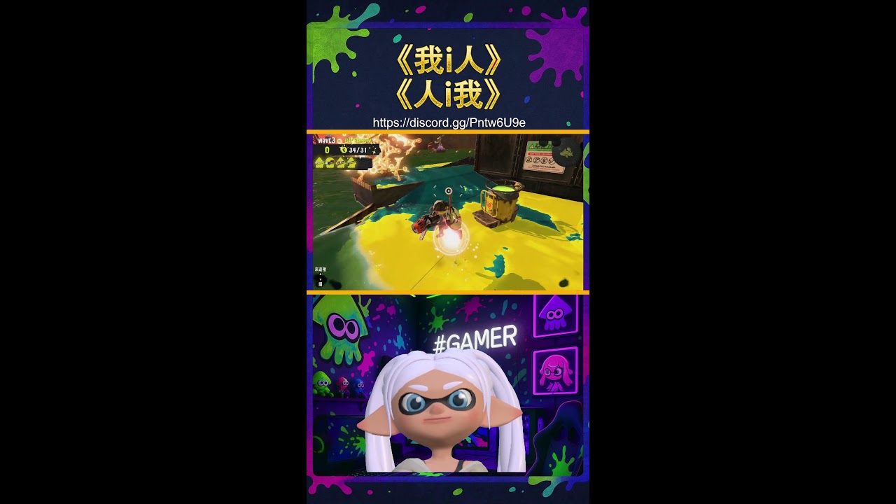 V皮：葬送的芙利魷 ；遊戲：斯普拉遁3；說明：Switch 2 聲音解決囉