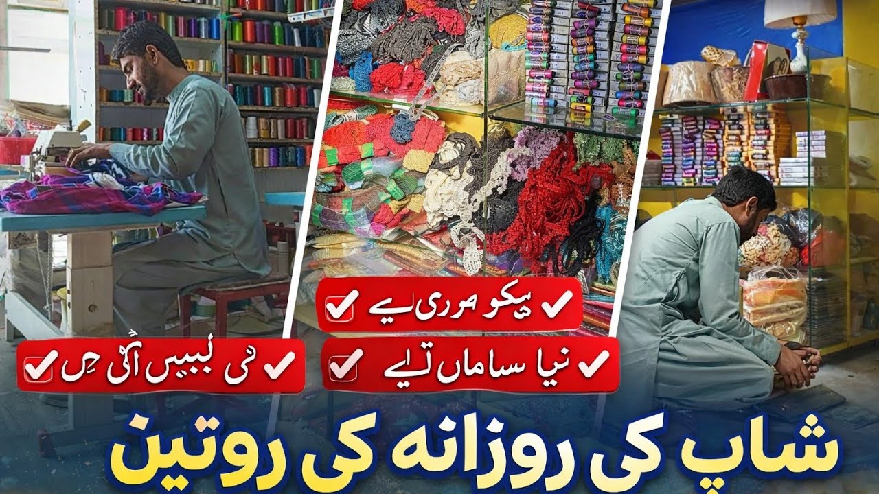 Shop Daily Routine Vlog New Stock Setup Day shani vlogs 