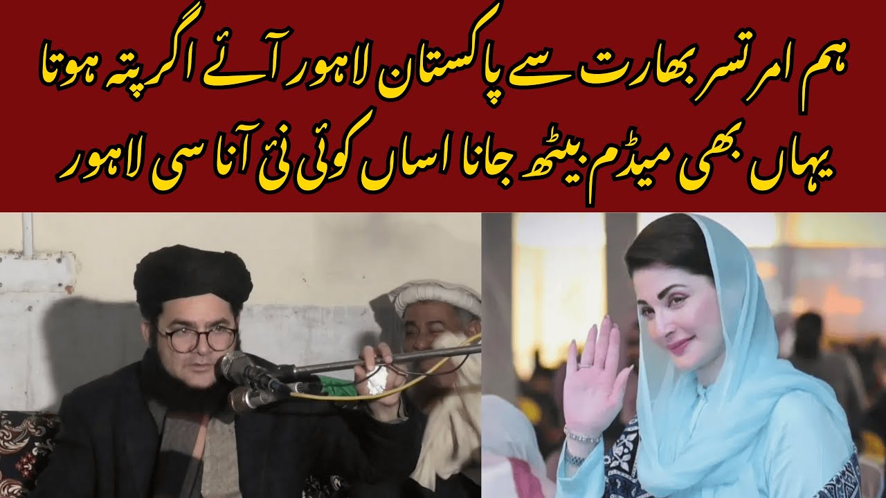 Nasir Madni Vs Maryam Nawaz | Me India Chor Kar Pakistan Is Lie Aaya?