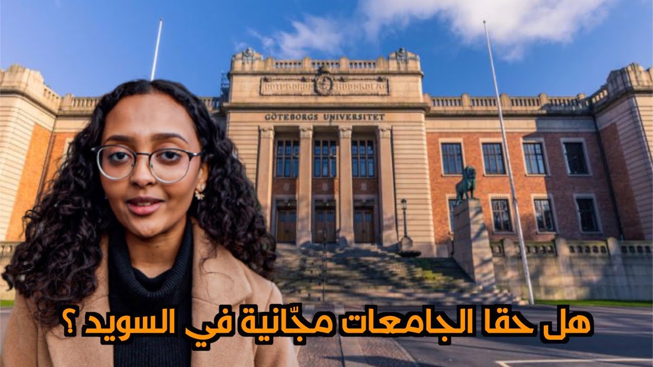 يوم في حياة طالبة في السويد (جامعة غوتنبرغ) | مصاريف طالب الجامعة في السويد.  💵📕📗
