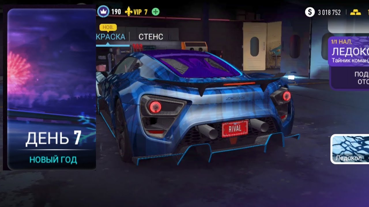 8/12/25 NFS - ZENVO TSR-GT / Day 7 Finally 🏁