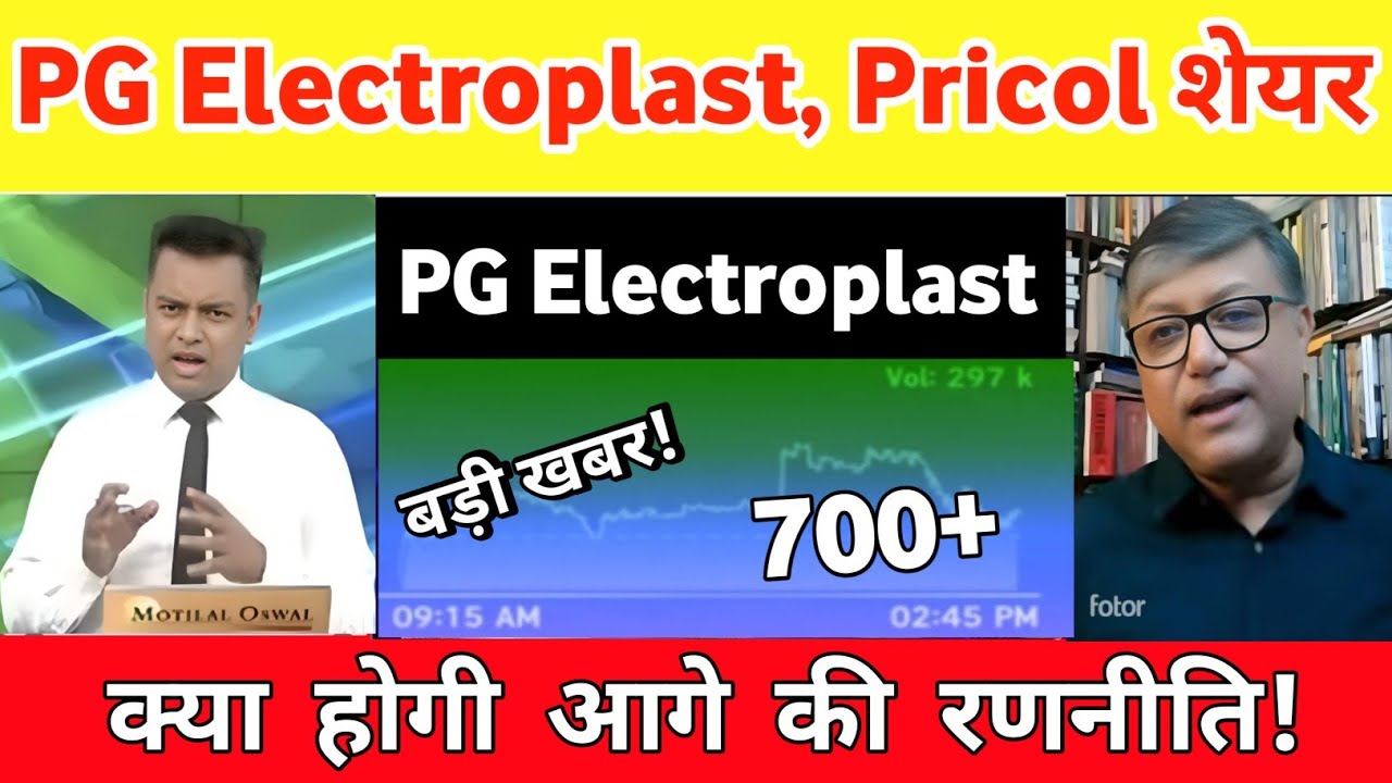 PG Electroplast Share News letest news | Pricol share latest news | pricol latest news 10 July 2026