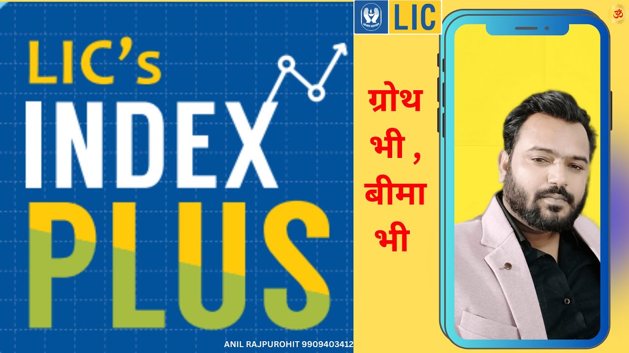 LIC&rsquo;s Index Plus || LIC Index Plus 873 || LIC New Index Plus Plan 2024 ||Lic New Ulip Plan 2024