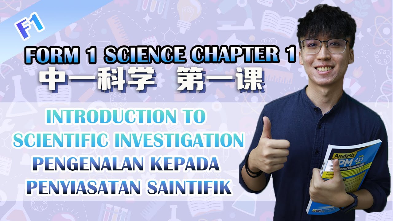 KSSM 中一科学第一课 | Sains Form 1 Bab 1 | Pengenalan kepada Penyiasatan Saintifik | Part 1