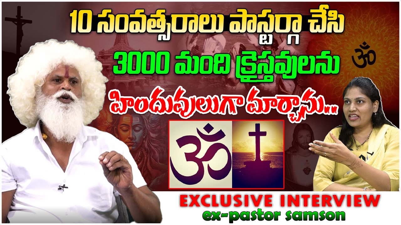 Ex Pastor Samson Exclusive Interview | Hindu Rashtra | Hindu Vs Islam | Hindu Vs Christianity | God