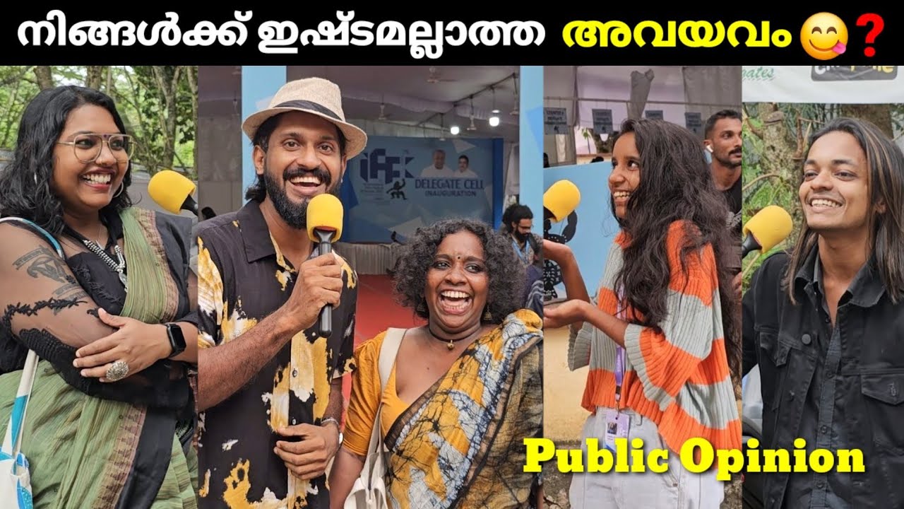 മുറിച്ചുകളയണമെന്ന് നിങ്ങൾക്ക് തോന്നിയ അവയവം ഏത്❓Public Opinion | Althwaf Vlogs❗