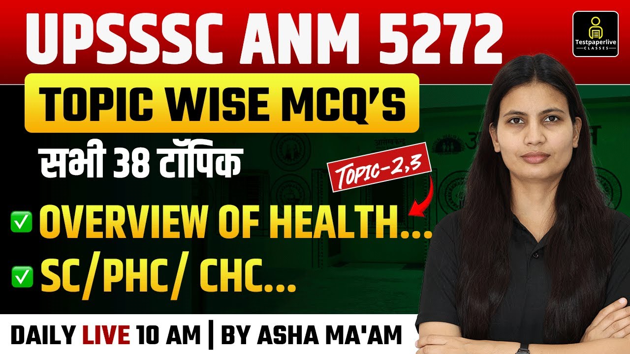 UPSSSC ANM 5272 TOPIC WISE MCQs Class | सभी 38 टॉपिक | SC, PHC, CHC, Hospital | BY ASHA MA'AM | #02