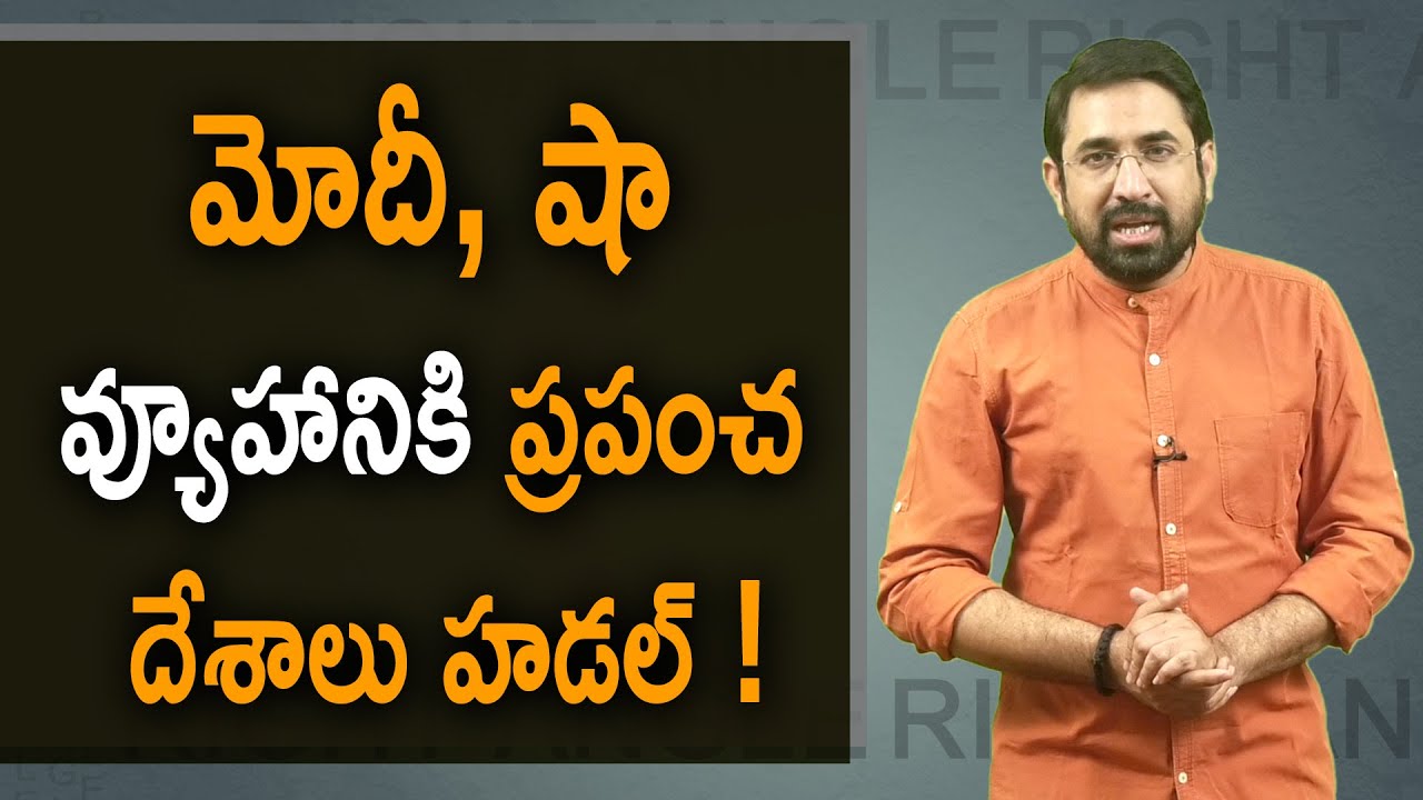 Strategy Of Modi, Shah - International Implications | Sai Krishna | Right Angle | Nationalist Hub