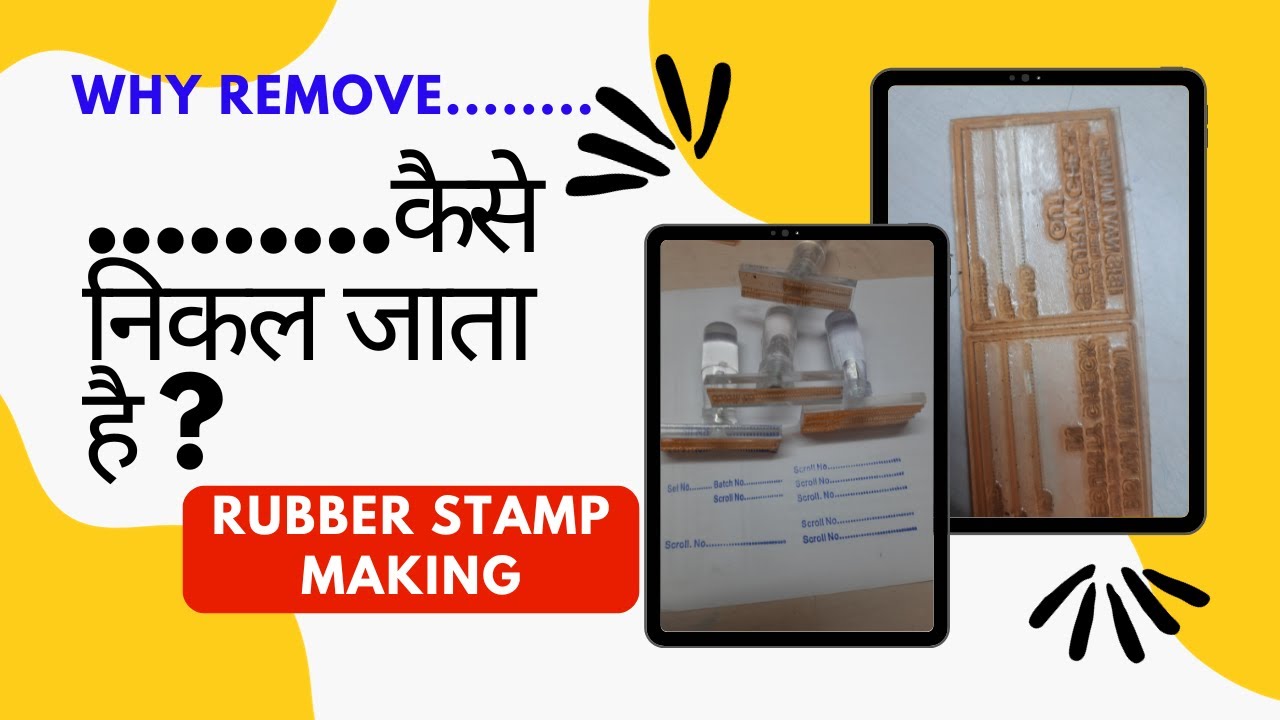 What is the process of making Rubber Stamp? रबर स्टैम्प कैसे बनाया जाता है ?