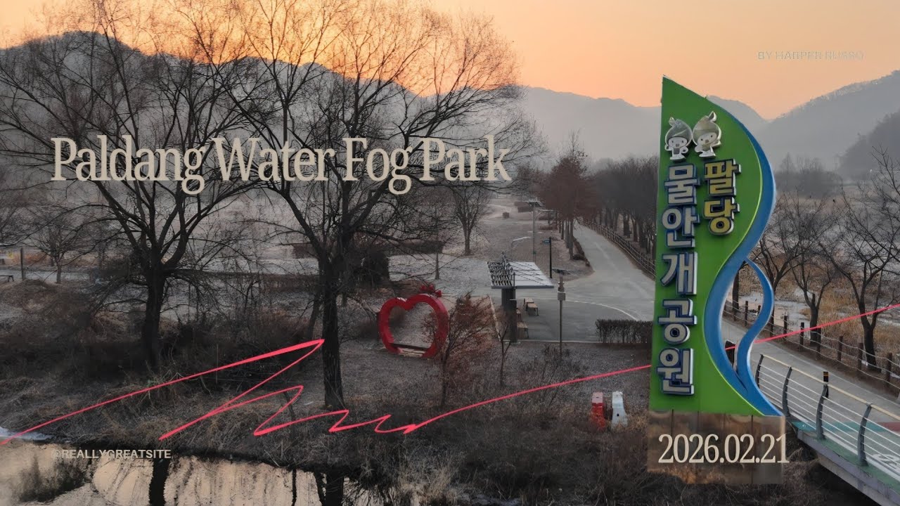 팔당물안개공원 드론 촬영