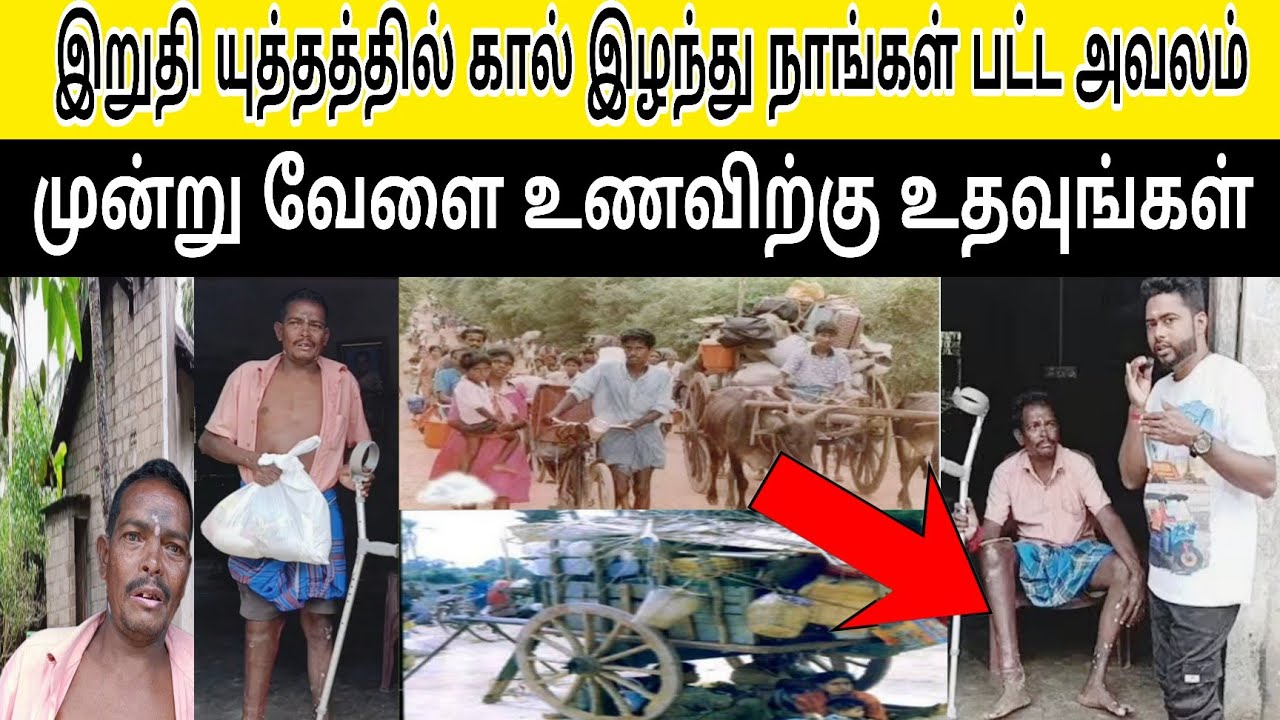 இறுதி யுத்தத்தில் இது தான் நடந்தது!!!உண்மையை கூறிய அண்ணா