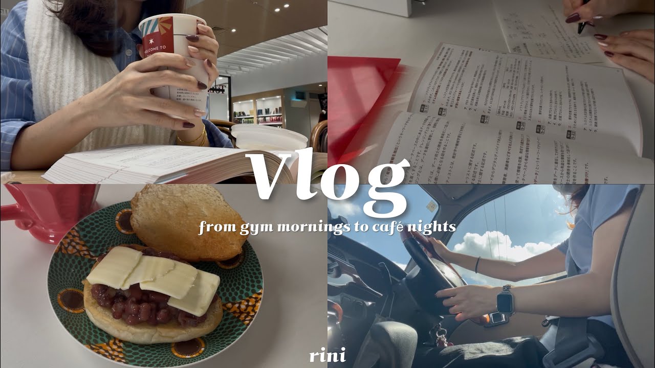 【study vlog】朝の運動と夜のカフェ勉強｜リモートワークのお供はあんバター🧈