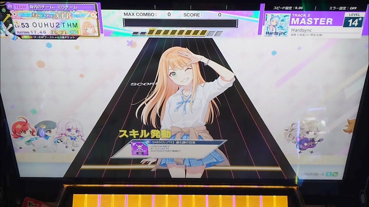 【CHUNITHM】Hardsync ALL JUSTICE