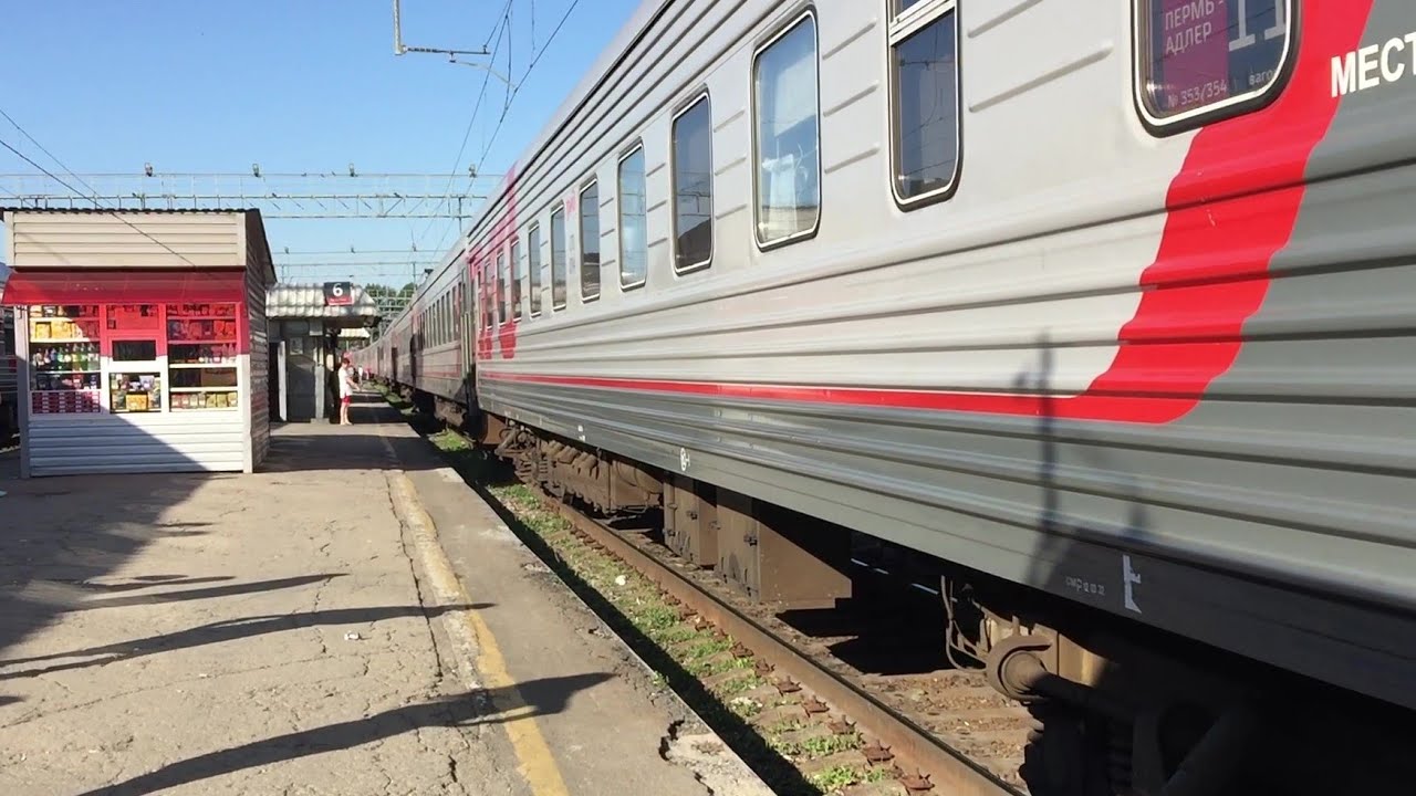 Поезд 353 Пермь-Адлер. Едем второй день 🚂🥗🍜