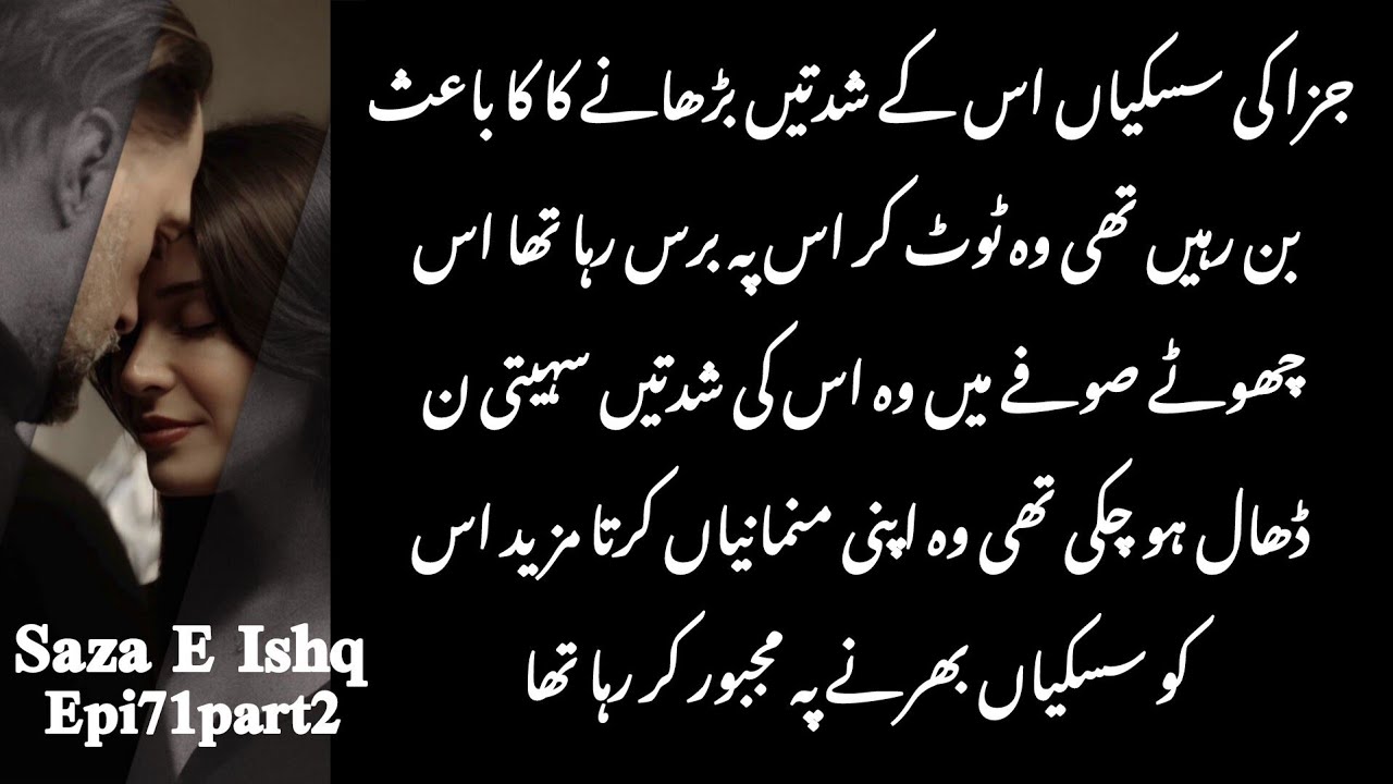 Zaar Shah ka Bebak Andaz 🥵💗🫣 Most Romantic Episode 71part2