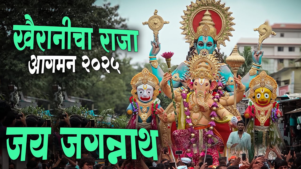 BIG BIGEEST😍 Khairani Cha Raja Aagman 2025 | Mumbai Ganpati Aagman 2025 | Ganesh Festival Chaturthi
