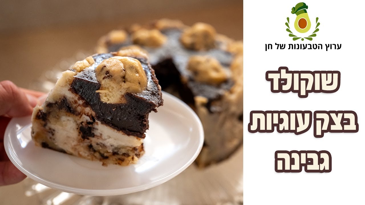 העוגה שתחביאו מהילדים! עוגת גבינה מטריפה בסגנון אמריקאי