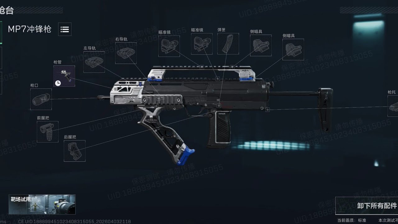 Delta Force Mobile New Season 9 attachments nd weapon showcase 