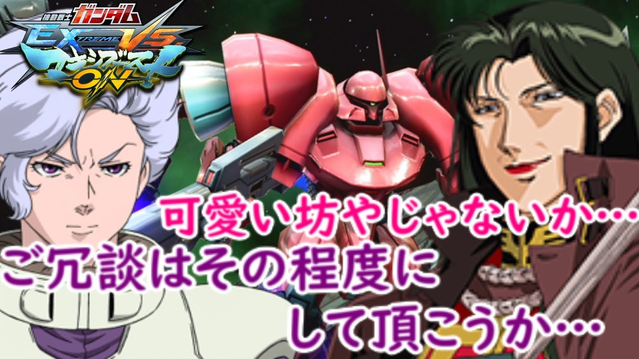 [マキオン]　シーマ・ガラハウ（ガーベラテトラ）掛け合い集