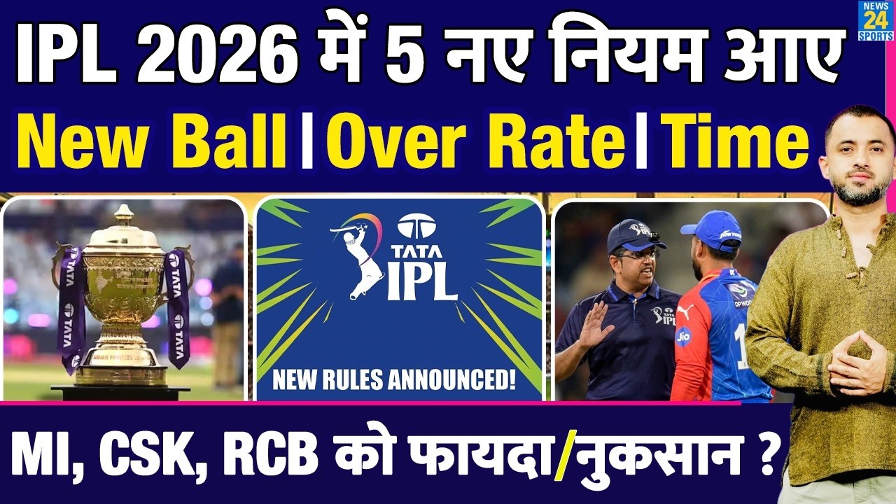Breaking : 5 New Rule In IPL 2026 | Slow Over Rate | Pitch | Time | New Ball | CSK | RCB | MI