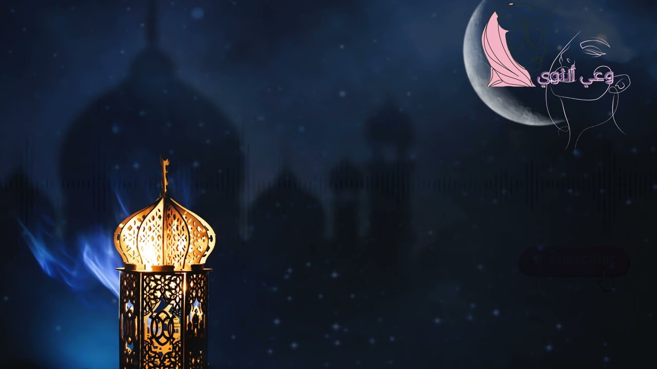 روتين رمضان للمرأة المشغولة: تنظيم وقتك بدون تعب ؟