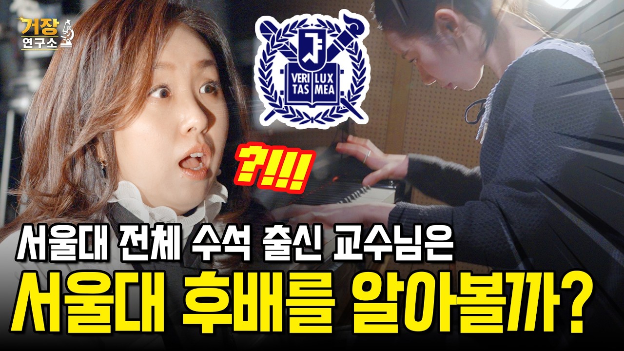 이분은 02년생이라고?? 서울대 피아노과인데 아나운서로 전향할지 고민이라는 반오십 연주자