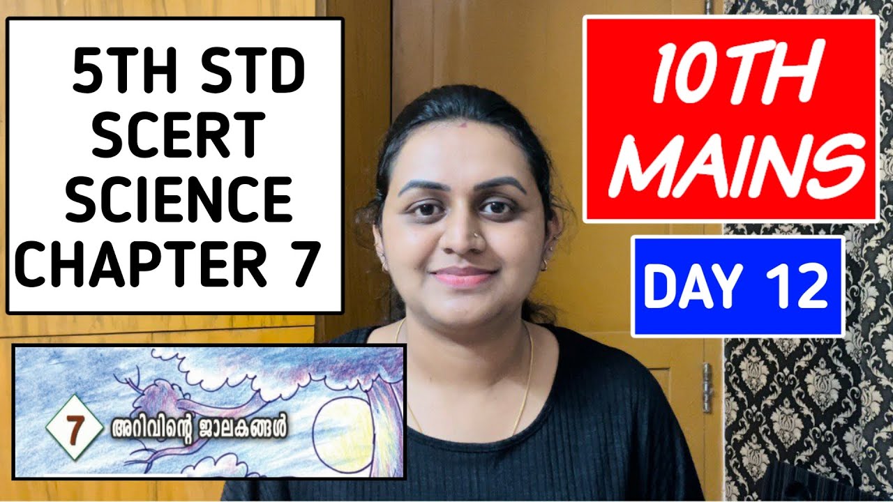 DAY 12 - 10TH MAINS | SCERT 5TH STD SCIENCE CHAPTER 7 |  അറിവിൻ്റെ ജാലകങ്ങൾ | TIPSNTRICKS