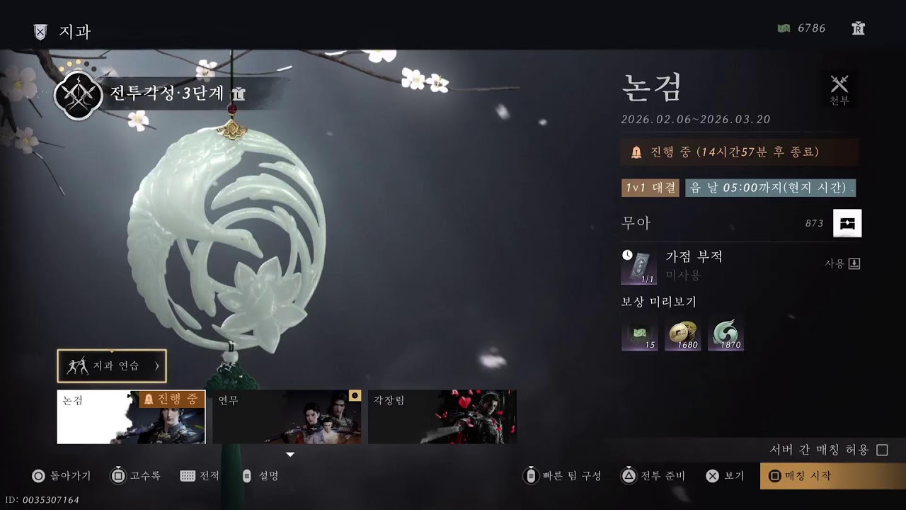 연운 논검 무아 심해
