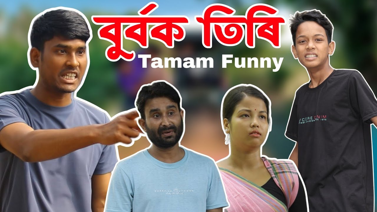 Vlog বনাই গিৰিয়েকৰ খালে গালি||Vecuam মেচিনেৰে শুকালে চুলি|| NEW FUNNY VIDEO