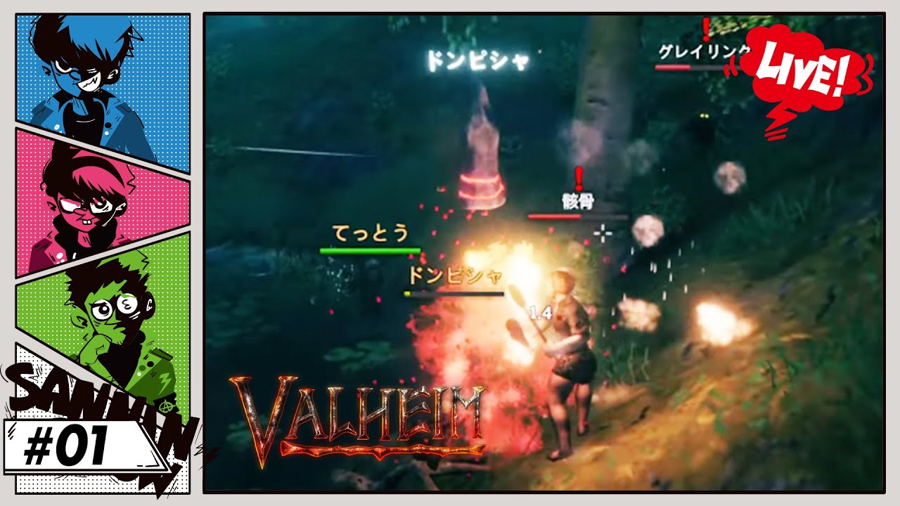 #1 お試しvalheim【ヴァルヘイム】視点：ぺちゃんこ　w/ドンピシャ,鉄塔
