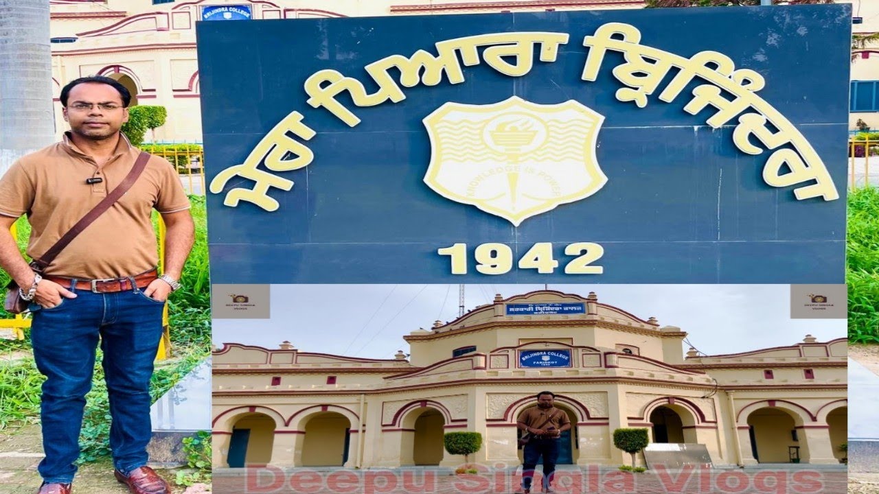 Govt. Brijindra College Faridkot / ਸਰਕਾਰੀ ਬਰਜਿੰਦਰਾ ਕਾਲਜ ਫ਼ਰੀਦਕੋਟ। Barjindra College
