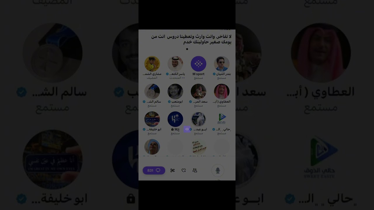مساحة مشاري الشمري: لاتفاخر وانت وارث