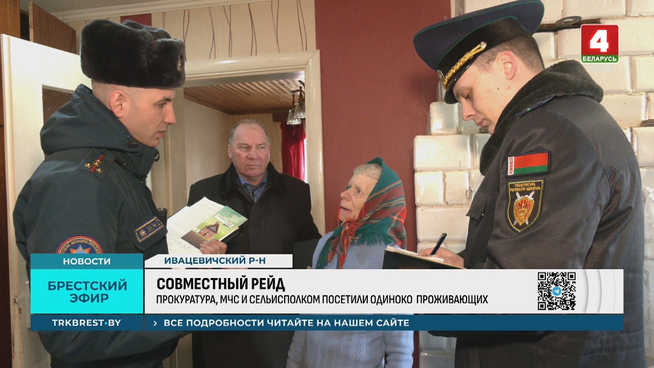 СОВМЕСТНЫЙ РЕЙД