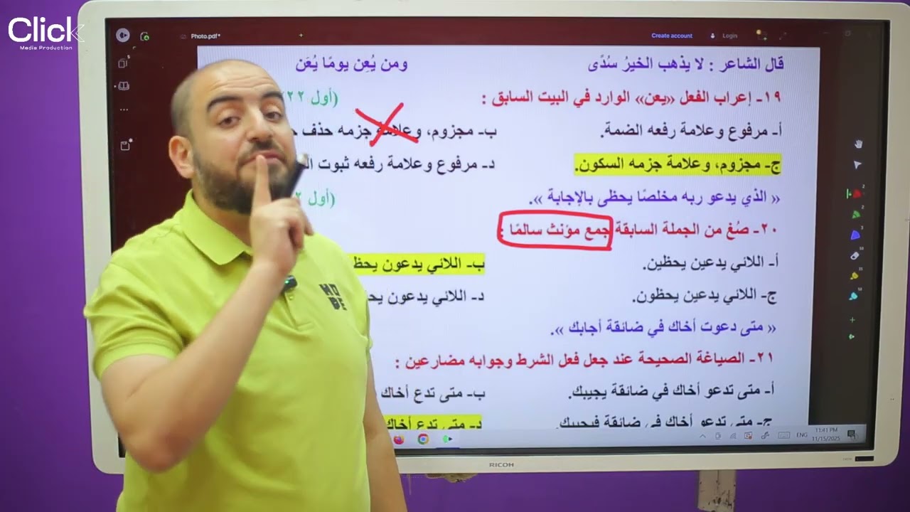 حل من تدريبات الوحدة الخامسة من امتحانات الثانوية العامة