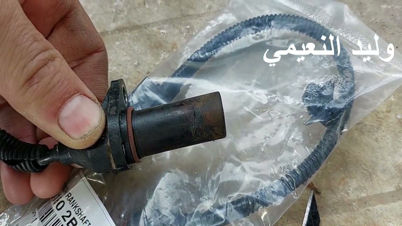تبديل حساس كرنك سيارة النترا الفانتي ٢٠٠٩