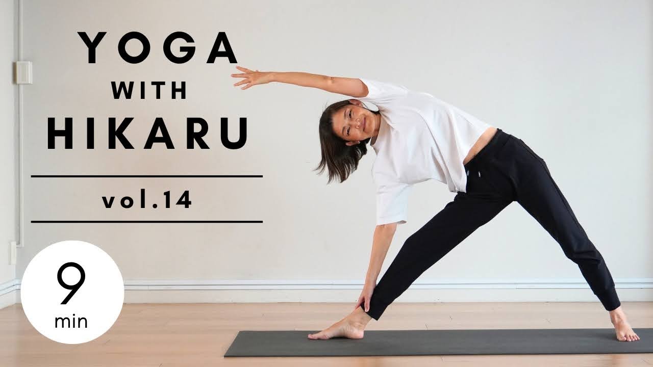 【ヨガ9分】YOGA with HIKARU vol.14 ～三角のポーズのいろいろ～