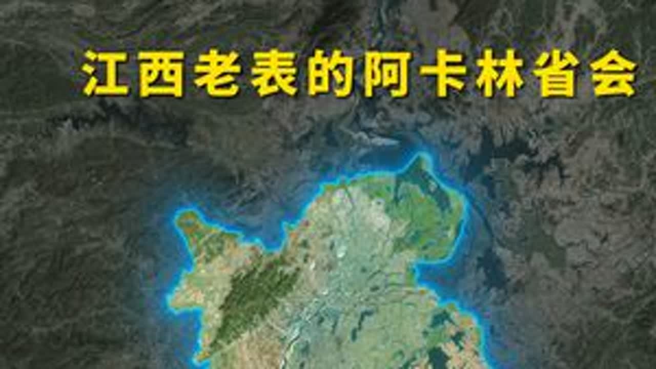 南昌是英雄城市，也是江西老表们的阿卡林省会 南昌的 “壕” 气藏在地下！南昌海昏侯墓出土 115 公斤黄金，总量超过以往所有汉墓总和，金光闪闪的文物诉说着西汉南昌的繁华。南昌不仅有古墓传奇，南昌...