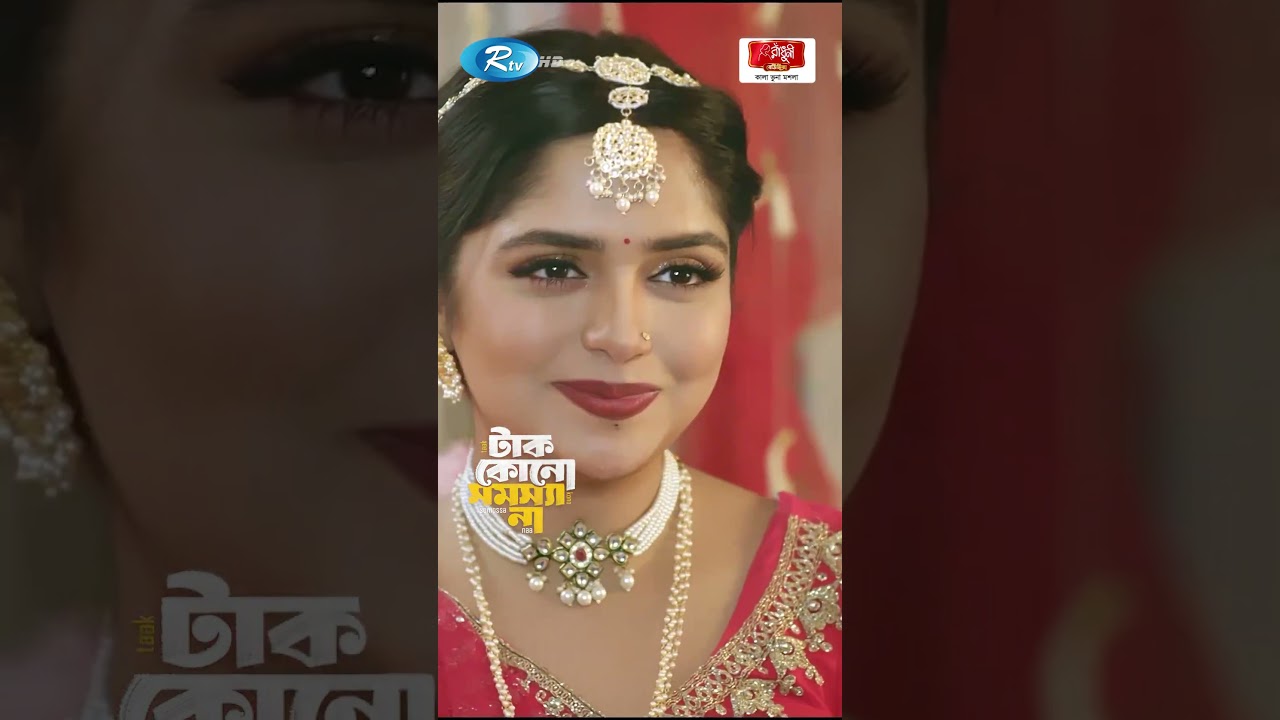 ঈদের বিশেষ নাটক 