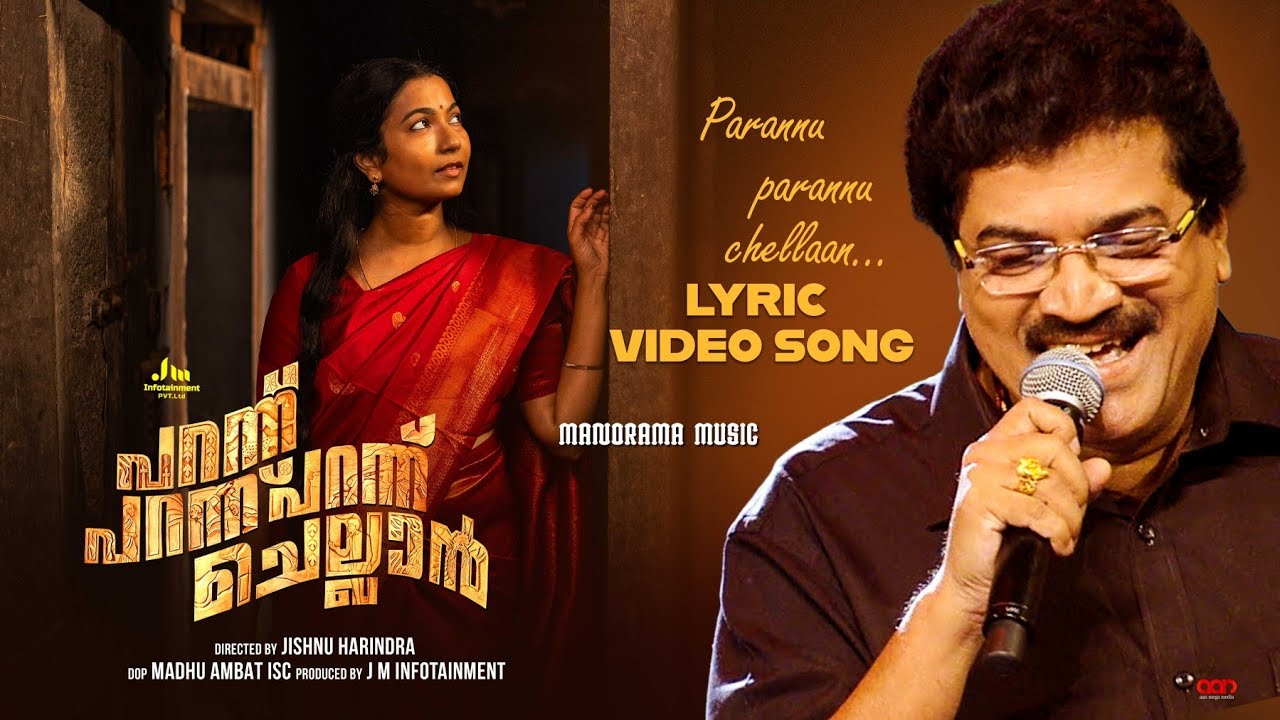 Parannu Parannu |Parannu Parannu Parannu Chellan| Lyrical Video| M G Sreekumar| LPR Varma | Vayalar