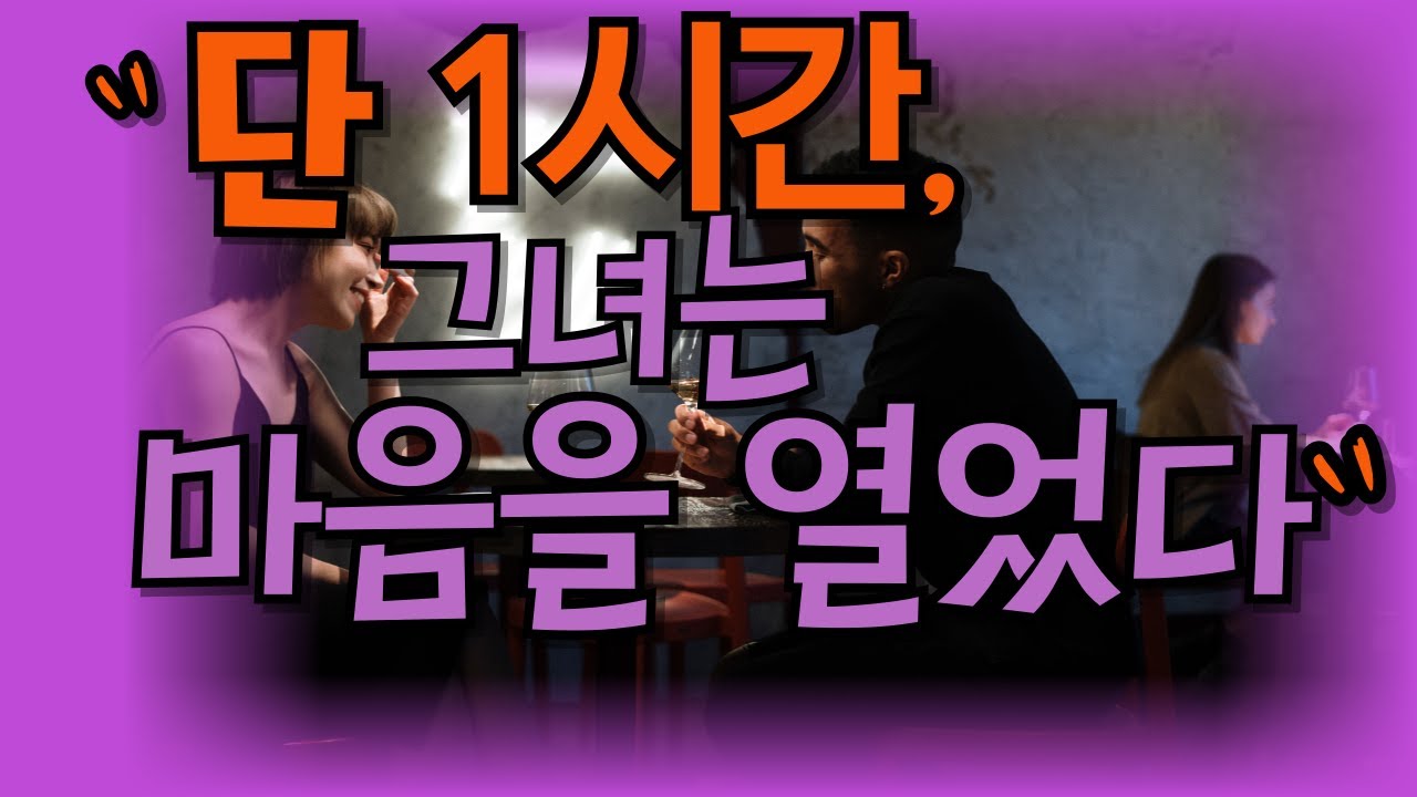 &ldquo;60대 남자도 단 1시간이면 충분합니다&hellip; 여심을 사로잡는 10가지 비법 #중년연애 #남자의기술 #60대매력&rdquo;