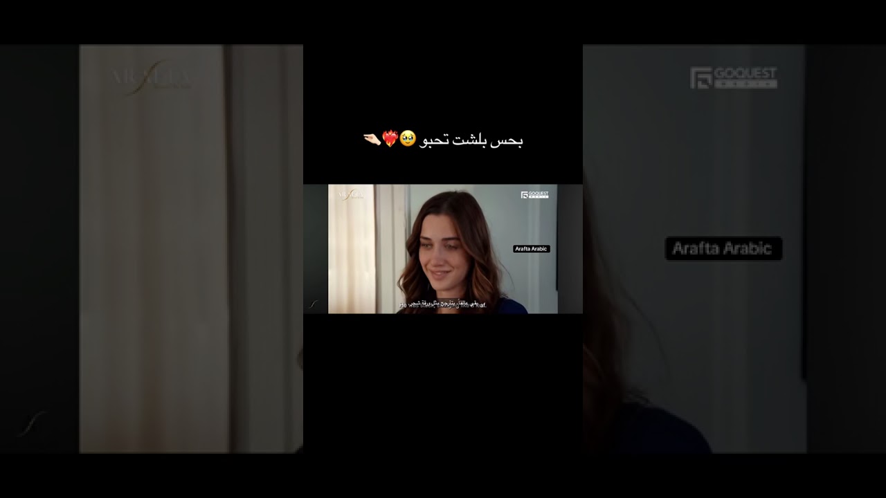 ❤️🥺#اتيش_مرجان #الاعراف 