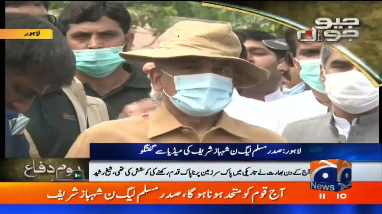 PML N Leader Shehbaz Sharif Media Talk