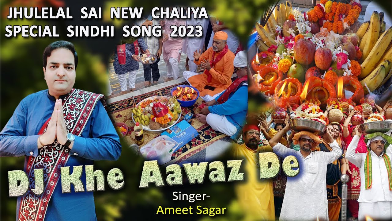 DJ Khe Aawaz De | Ameet Sagar | Chaliya Jhulelal Special Sindhi Dance DJ Song