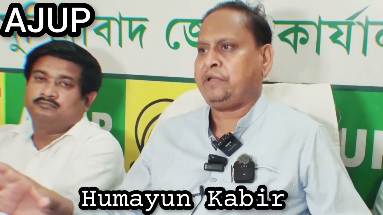 Rejinagar Bidhansabha ____AJUP______ Humayun Kabir    #rejinagar #nowda 