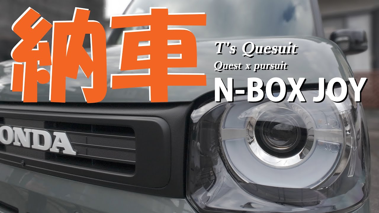 HONDA N-BOX JOY 納車 2025 12 27