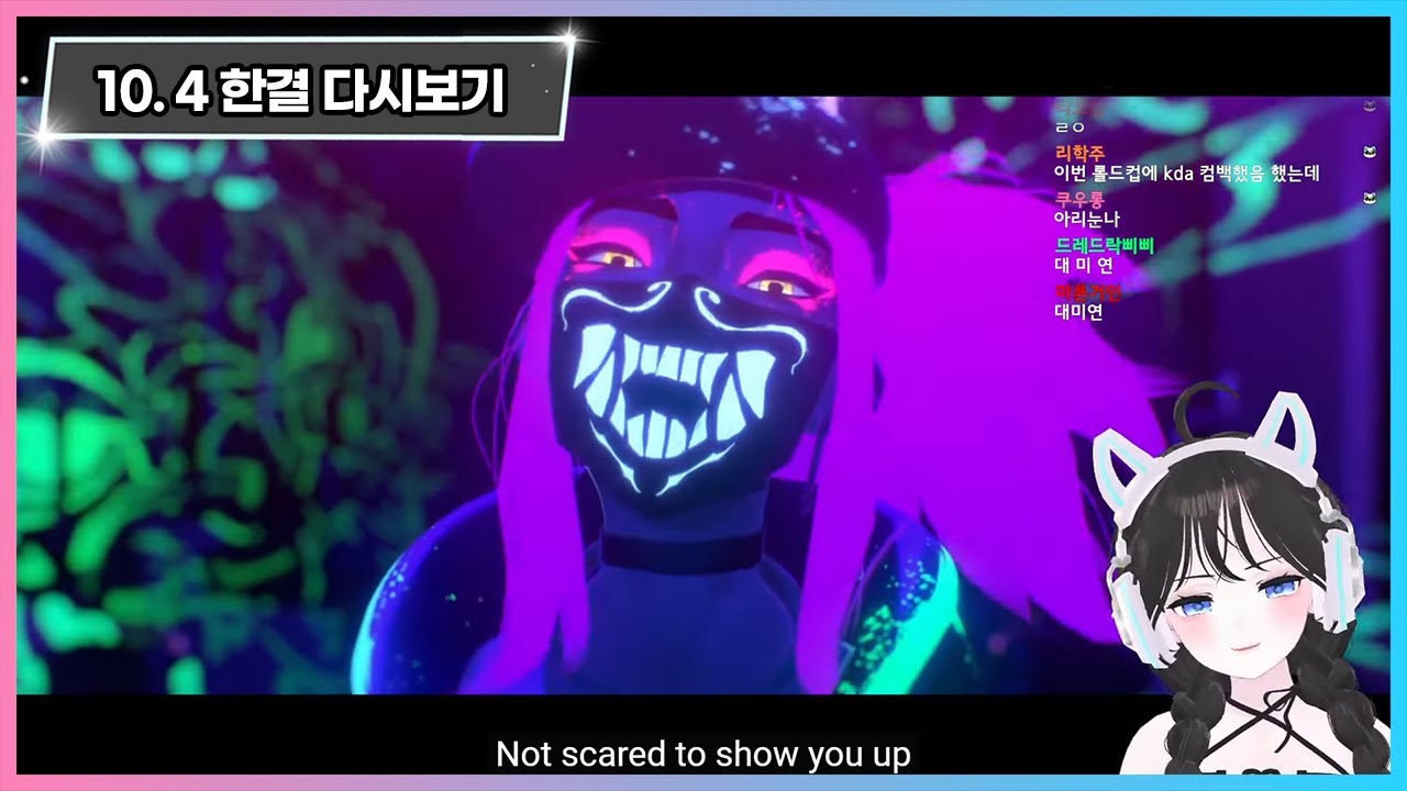 😺 10/4 노래뱅 +롤 노래  월드컵  😺