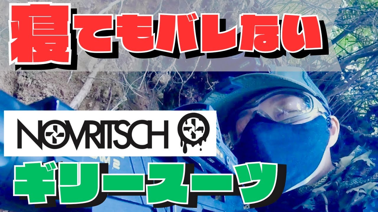 【サバゲー女子】世界初⁉️サバゲー中に寝る女‼️　INマルチワールド